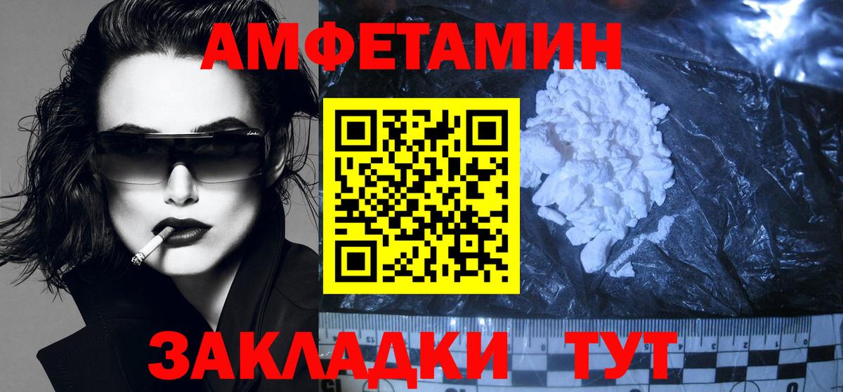 Amphetamine 97%  Клинцы 