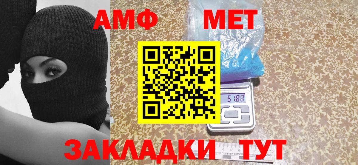 Amphetamine VHQ  Вход с VPN  АМФ  Клинцы 