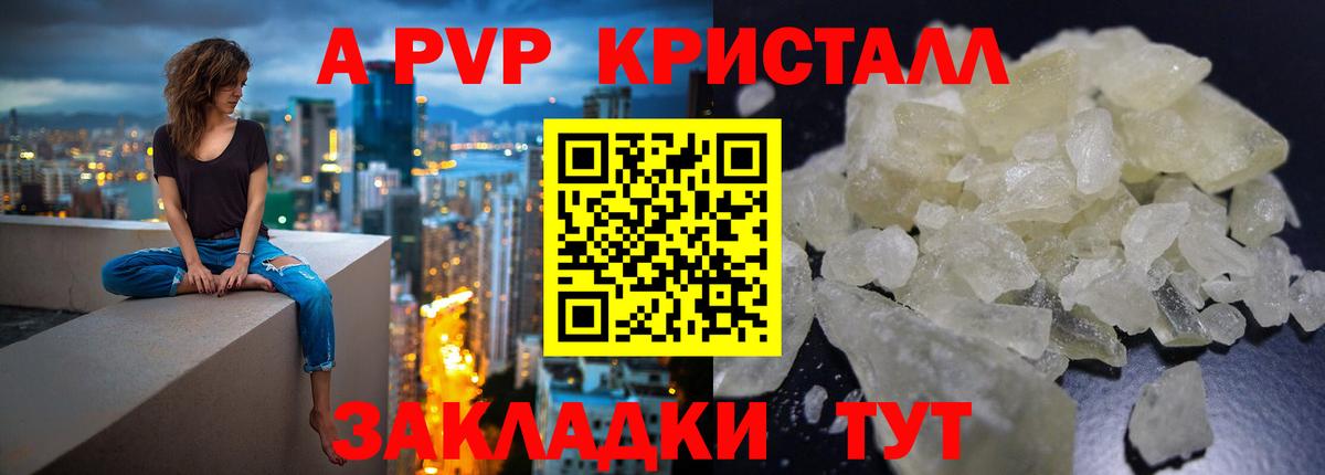 Alpha-PVP мука  даркнет сайт  Вход с VPN  Клинцы  Alpha PVP Crystall  A PVP Соль  Alpha-PVP 