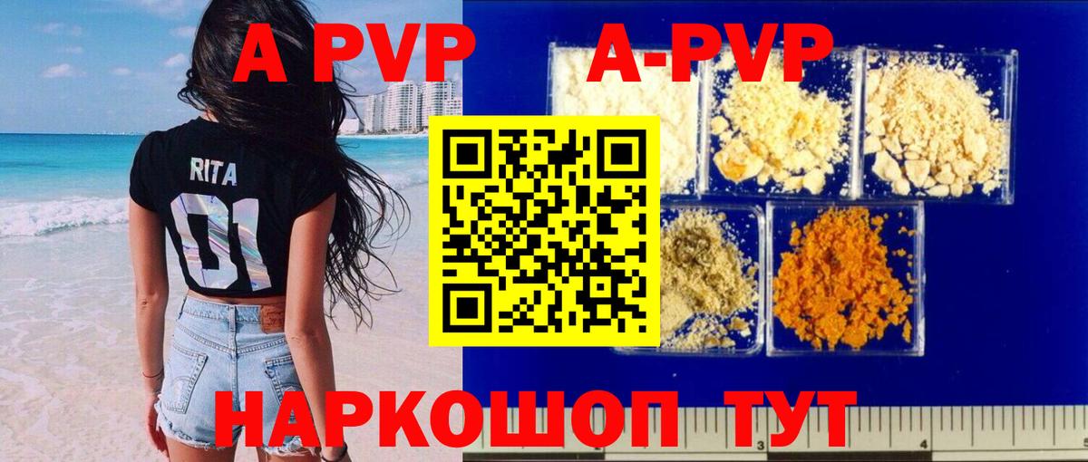 APVP мука Клинцы