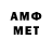 МЕТАМФЕТАМИН Methamphetamine Rassel Arnold