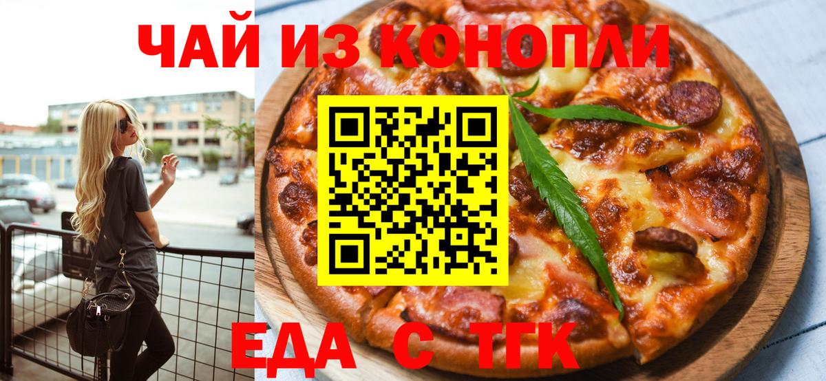 Клинцы  Canna-Cookies конопля  Вход с VPN 
