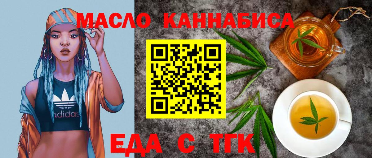 Печенье с ТГК конопля  Клинцы 