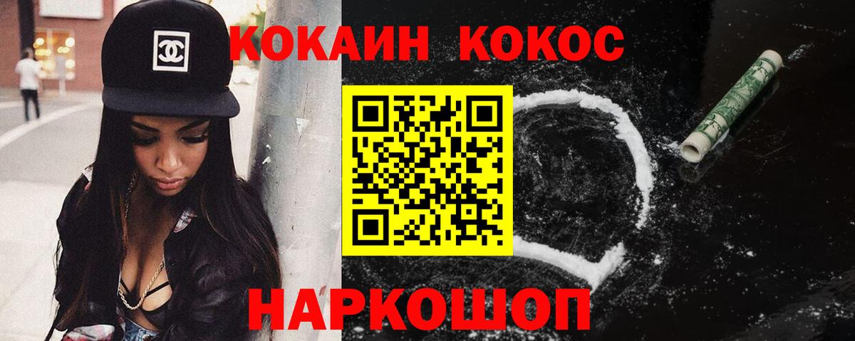 КОКАИН 99%  КОКАИН  Клинцы  Вход с VPN  Cocaine Fish Scale 