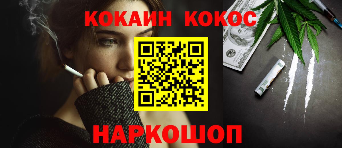 COCAIN Боливия Клинцы