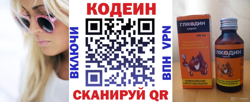 где продают   МЕГА как зайти  Кодеин Purple Drank  Клинцы 