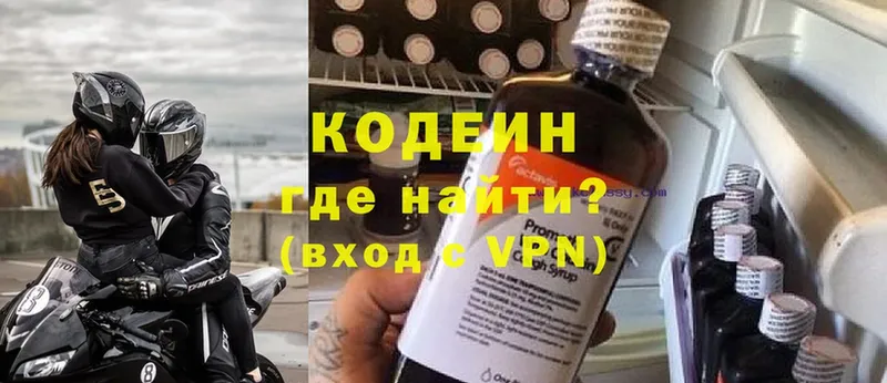 МЕГА вход  даркнет сайт  Клинцы  Кодеин напиток Lean (лин) 