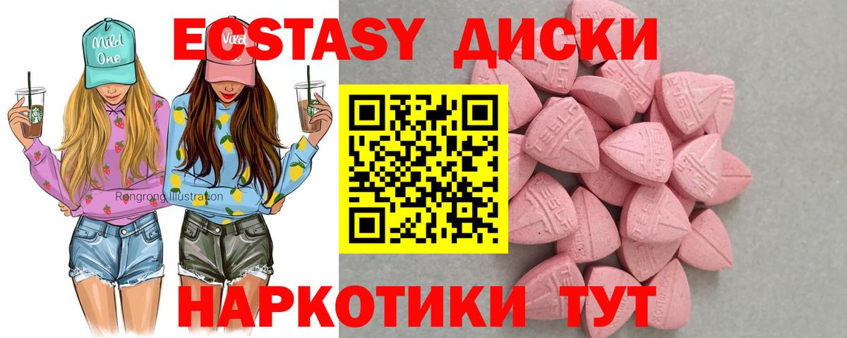 ЭКСТАЗИ mix Клинцы