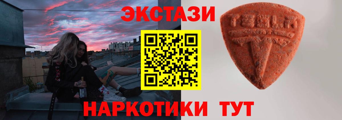 ЭКСТАЗИ 280мг  Вход с VPN  ЭКСТАЗИ 280 MDMA  ЭКСТАЗИ  Клинцы 