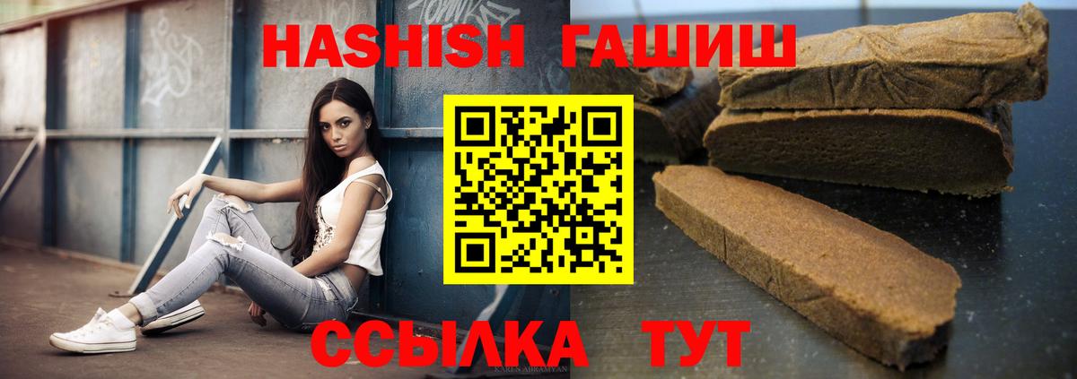 наркошоп  ГАШИШ  Клинцы  Гашиш гашик  Гашиш hashish 