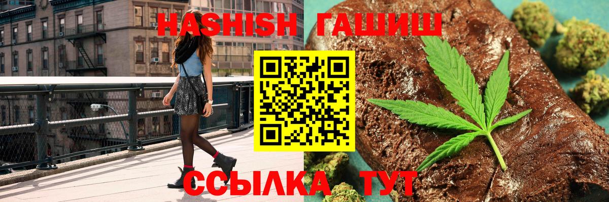 ГАШИШ hashish  Вход с VPN  ГАШ Изолятор  Клинцы 
