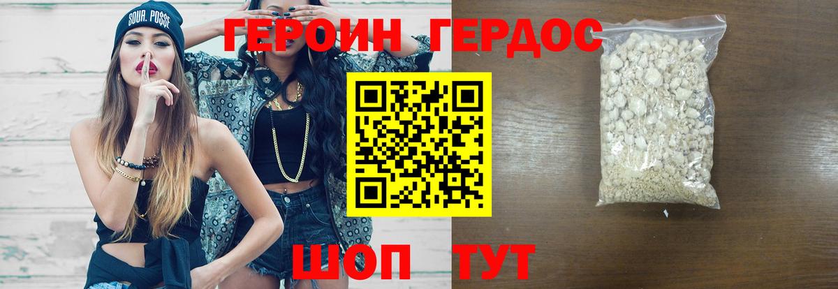 Клинцы  Героин Heroin  Вход с VPN 