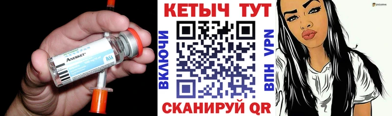 Кетамин VHQ  Клинцы 