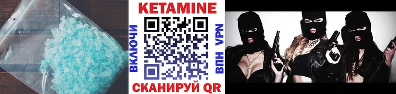 Кетамин ketamine Клинцы