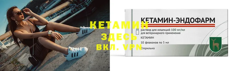 КЕТАМИН ketamine  blacksprut ссылки  Клинцы 