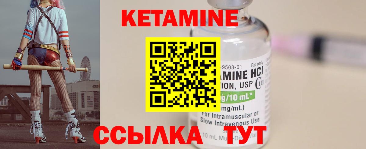 Клинцы  КЕТАМИН ketamine  MEGA сайт  Вход с VPN 