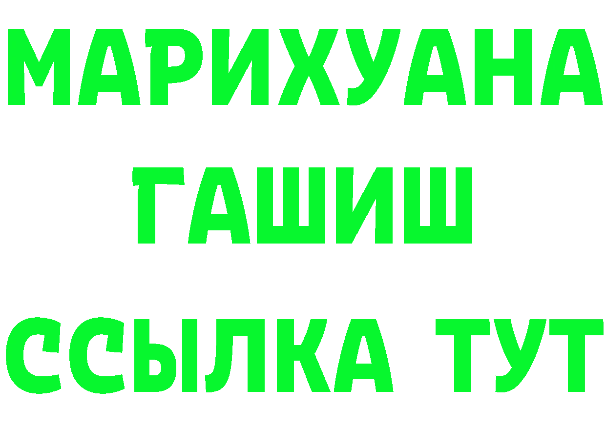 Мефедрон 4 MMC рабочий сайт площадка blacksprut Клинцы