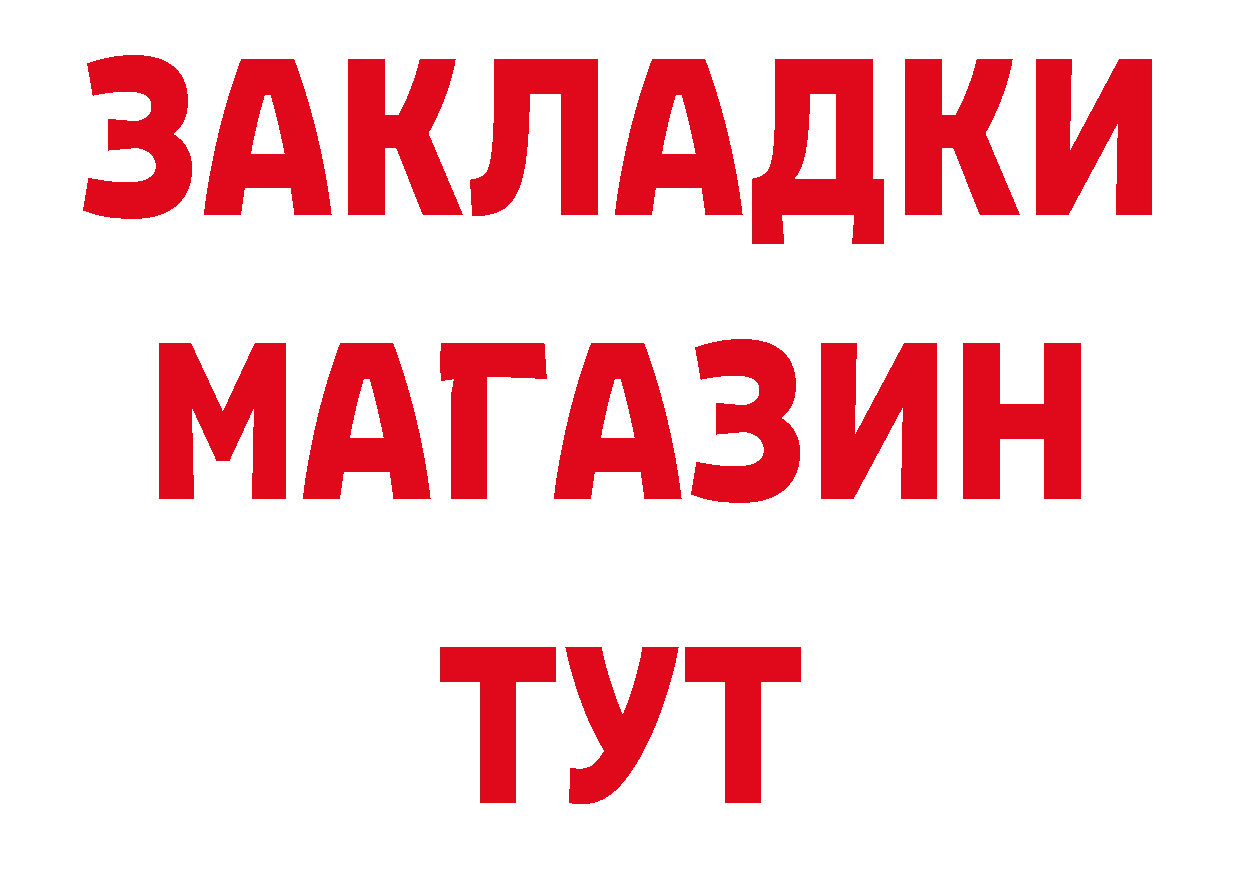 Названия наркотиков площадка состав Клинцы