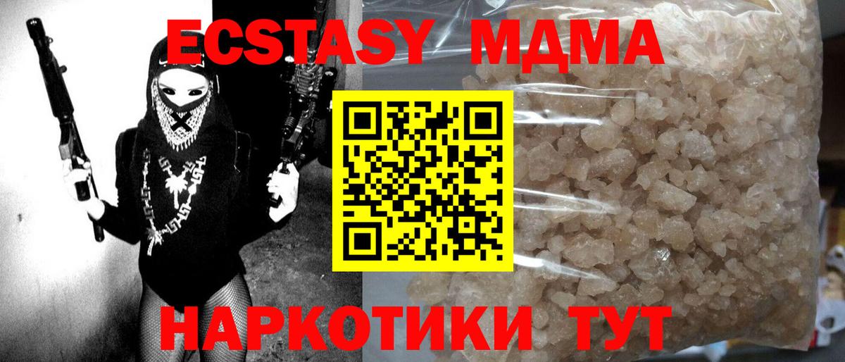 MDMA  Вход с VPN  Клинцы  МДМА кристаллы  MDMA crystal 