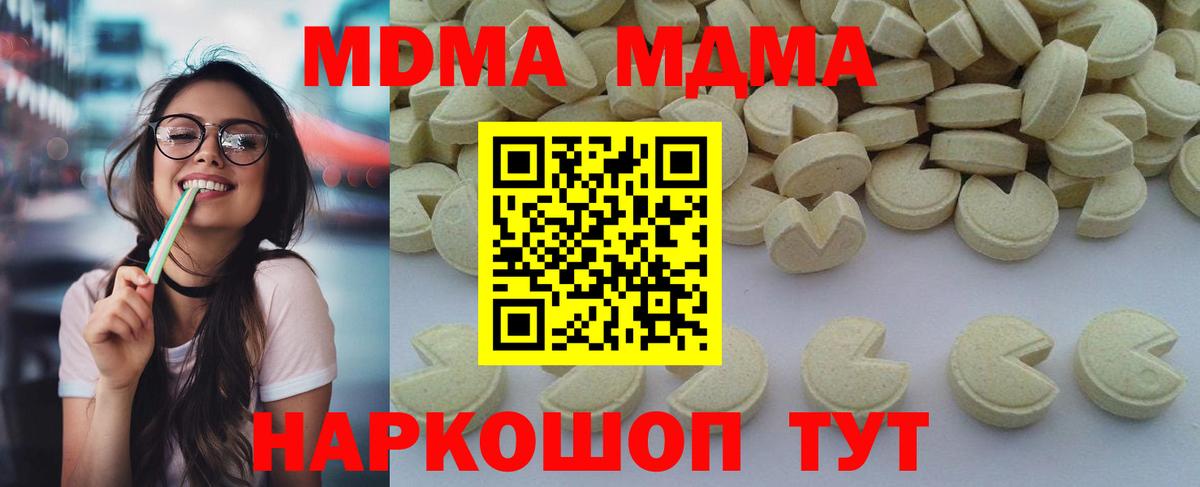 MDMA VHQ  Клинцы 