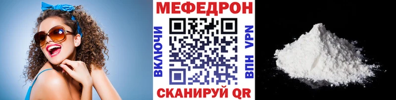 Меф мяу мяу  Клинцы 