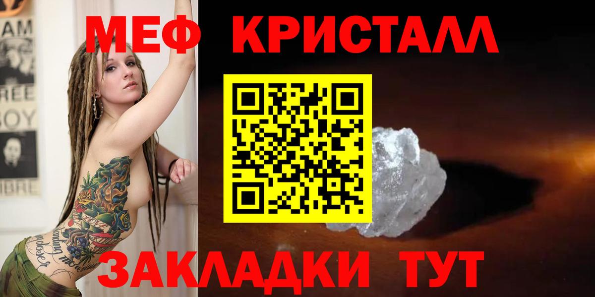 МЕФ мяу мяу  Мефедрон 4 MMC  Клинцы 