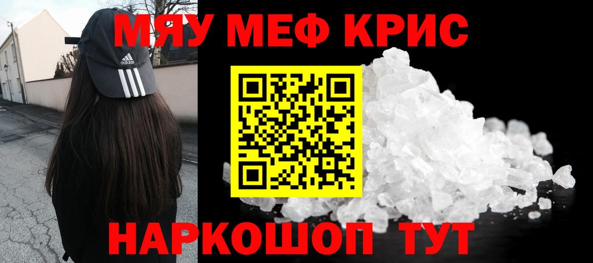 Клинцы  Меф VHQ  Меф mephedrone  Вход с VPN 