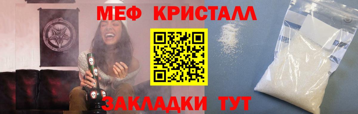 Мефедрон Клинцы