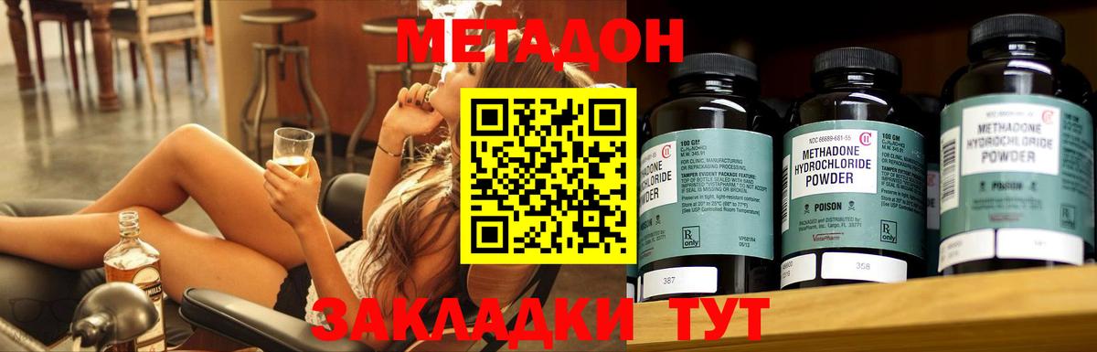 hydra вход  Вход с VPN  Клинцы  Метадон белоснежный  МЕТАДОН белоснежный 