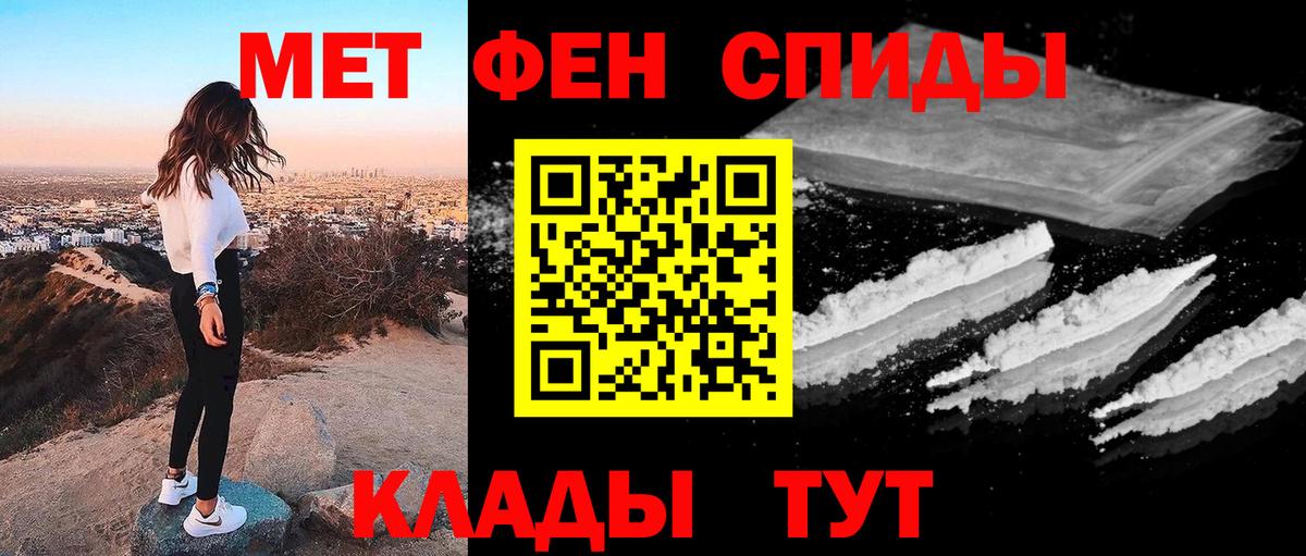 Метамфетамин Methamphetamine Клинцы