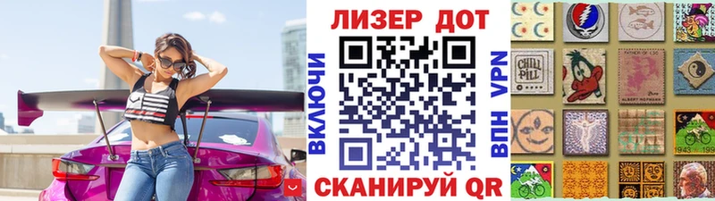 Марки N-bome 1,8мг Клинцы