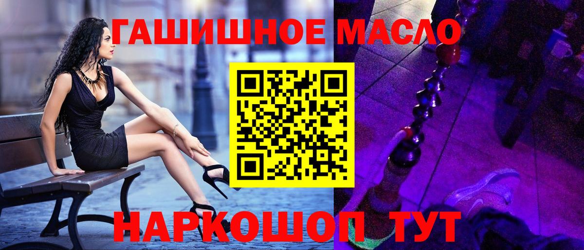 магазин продажи   ТГК Wax  Клинцы  Дистиллят ТГК концентрат 