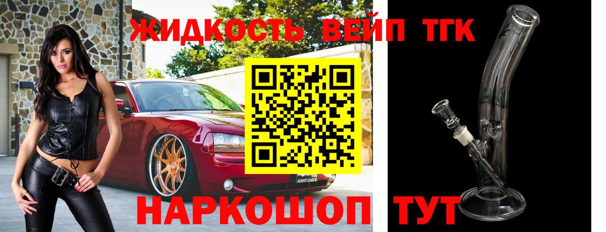 Дистиллят ТГК Wax Клинцы