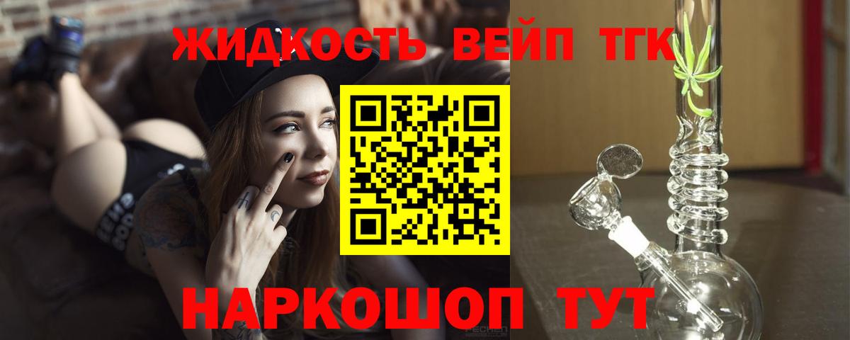 ТГК жижа  Дистиллят ТГК жижа  Вход с VPN  Клинцы 