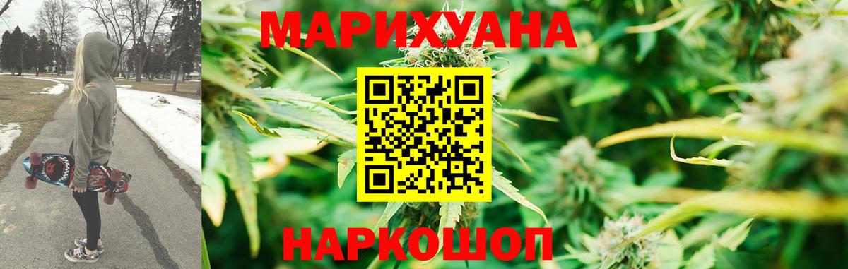 Бошки Шишки сатива Клинцы